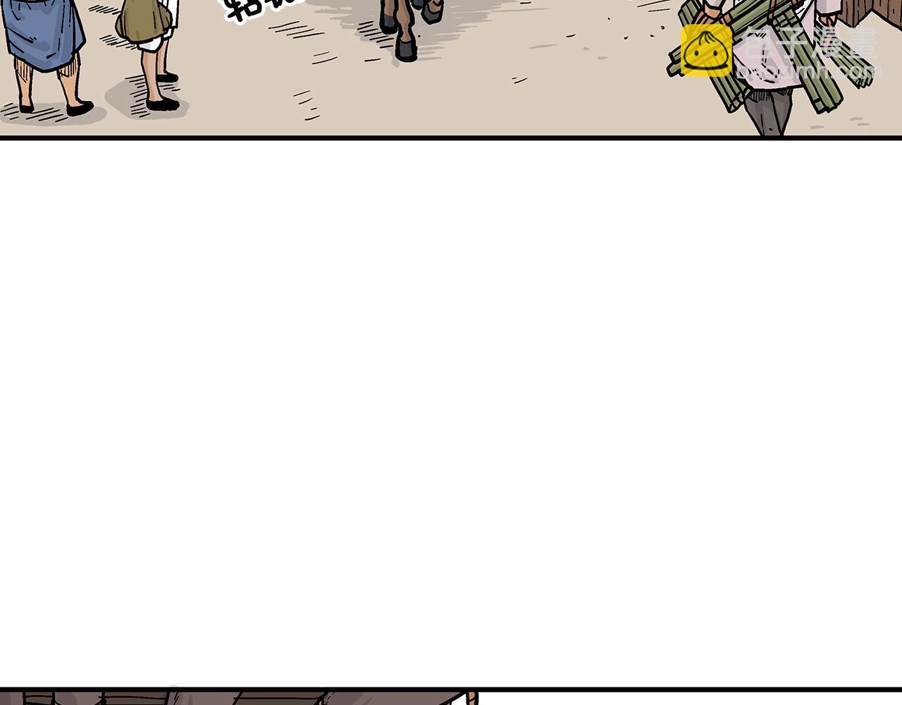 華山拳魔 - 第28話 血雨腥風(1/3) - 8