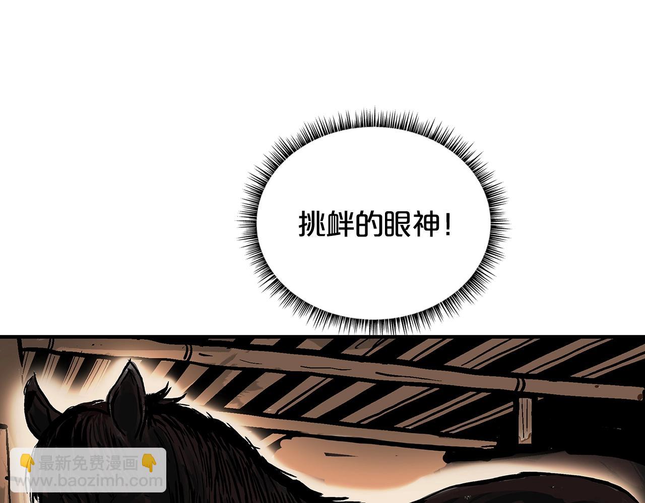 華山拳魔 - 第28話 血雨腥風(1/3) - 5