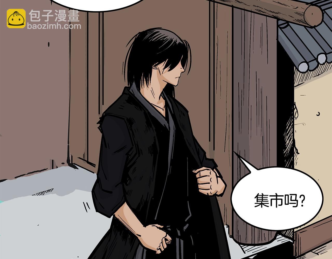 華山拳魔 - 第28話 血雨腥風(1/3) - 3