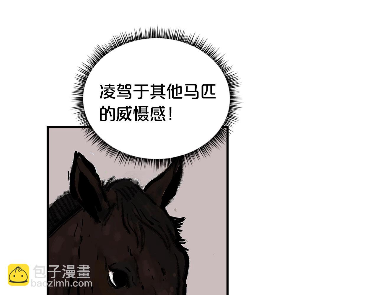 華山拳魔 - 第28話 血雨腥風(1/3) - 7