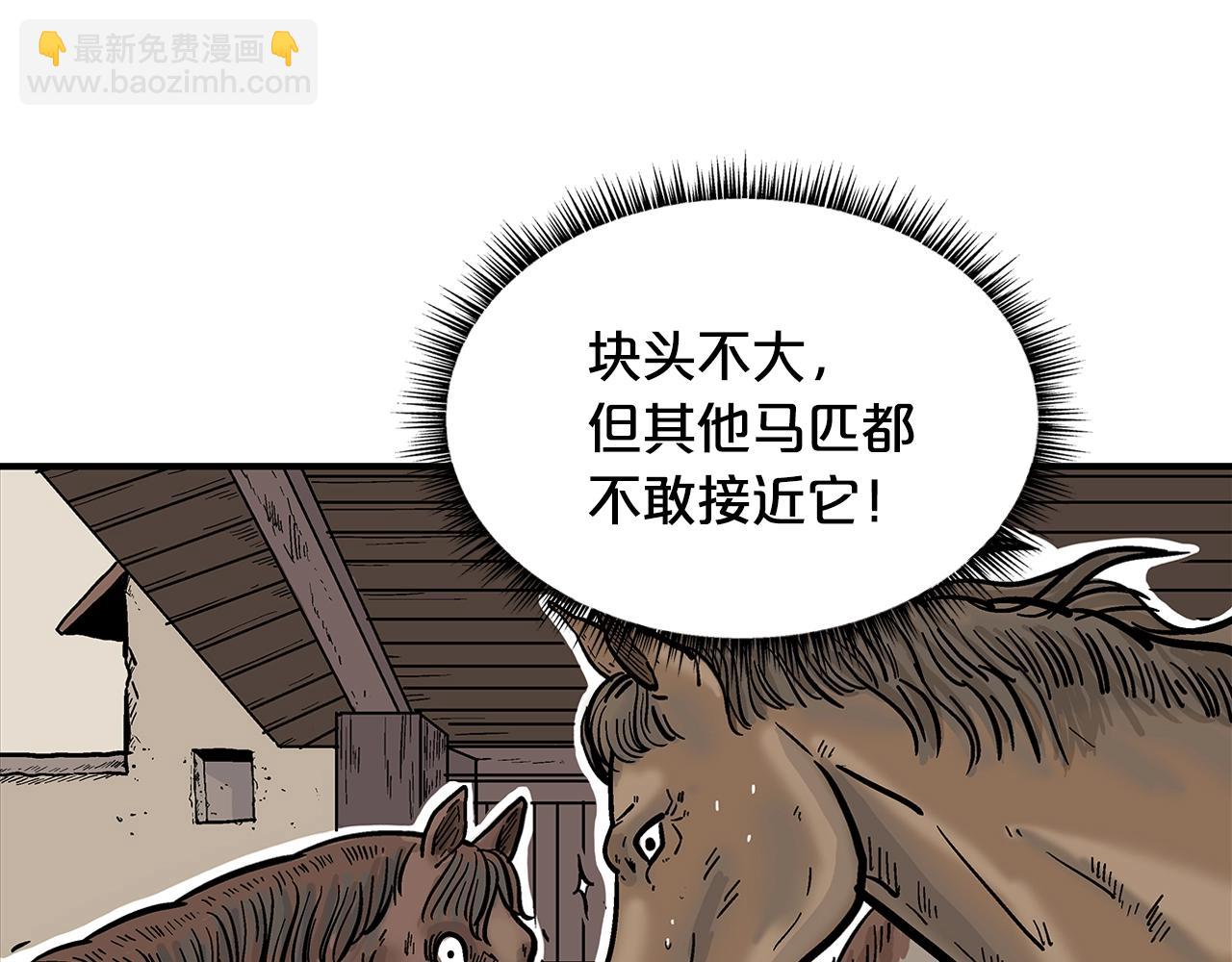 華山拳魔 - 第28話 血雨腥風(1/3) - 3