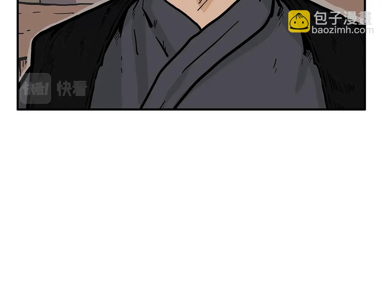 華山拳魔 - 第28話 血雨腥風(1/3) - 6