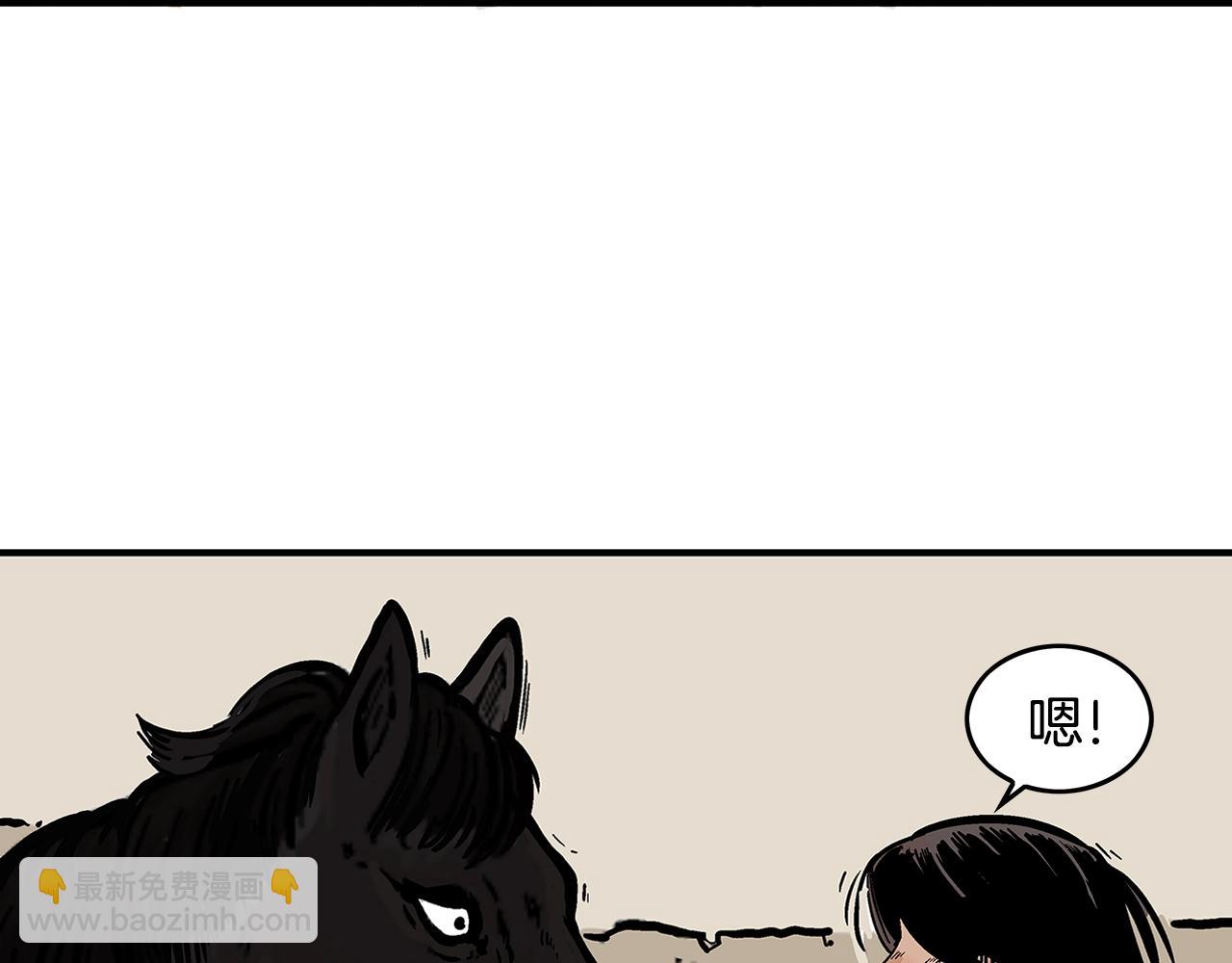 華山拳魔 - 第28話 血雨腥風(1/3) - 8