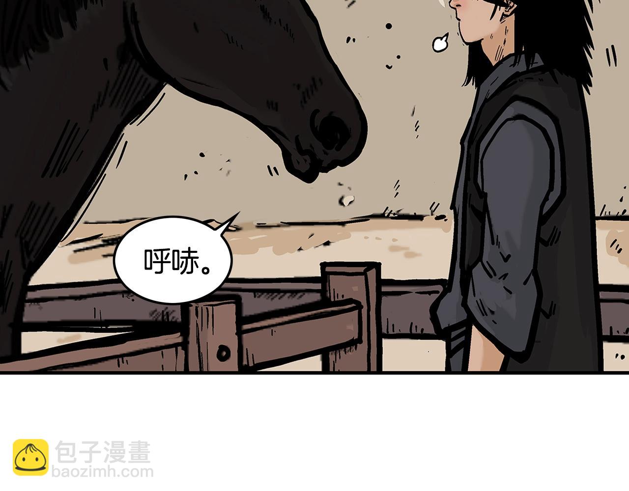 華山拳魔 - 第28話 血雨腥風(1/3) - 1