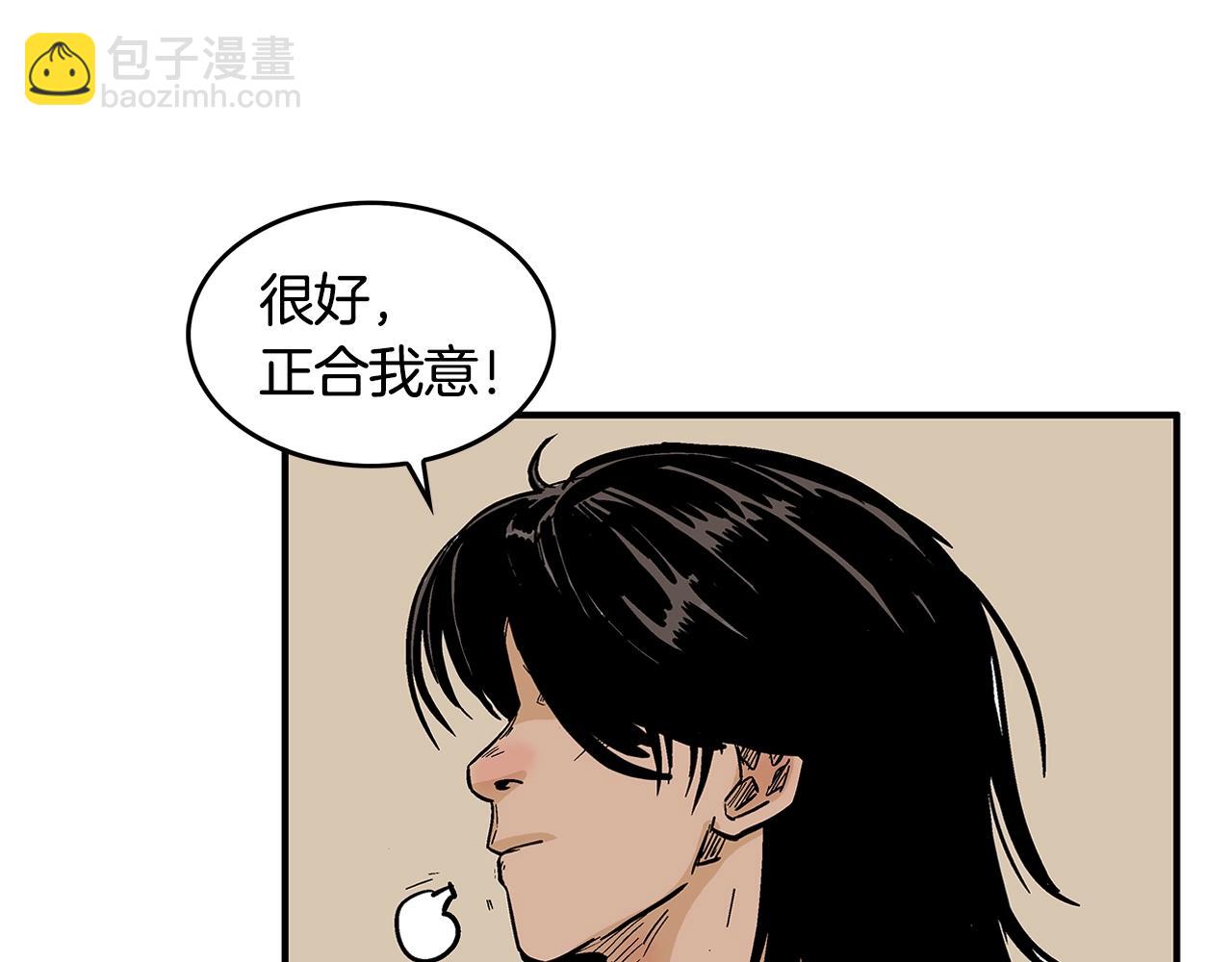 華山拳魔 - 第28話 血雨腥風(1/3) - 2