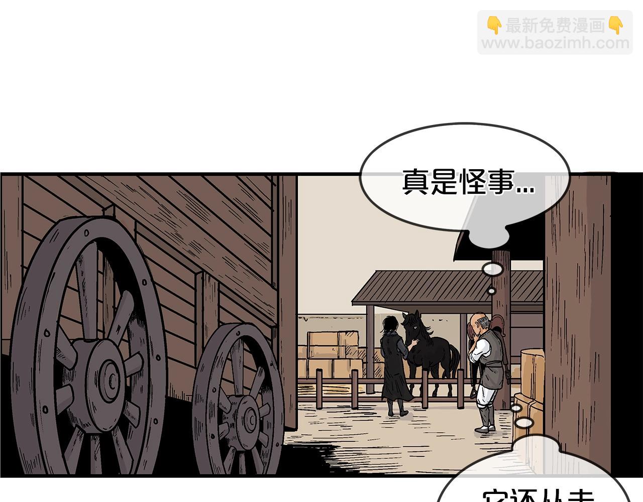 華山拳魔 - 第28話 血雨腥風(1/3) - 7