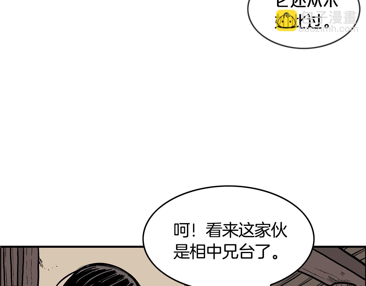 華山拳魔 - 第28話 血雨腥風(1/3) - 8