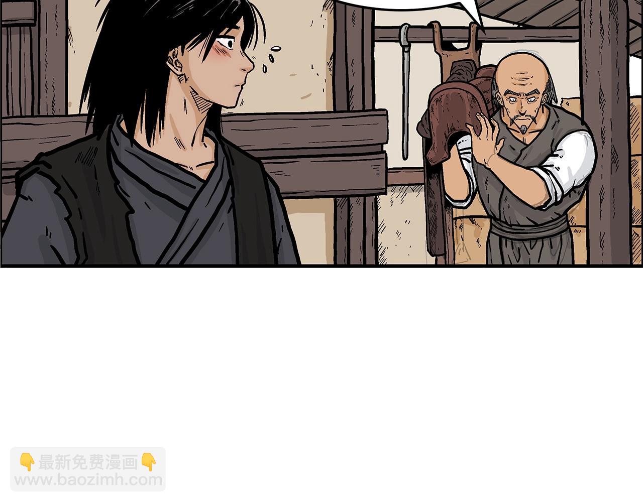 華山拳魔 - 第28話 血雨腥風(1/3) - 1