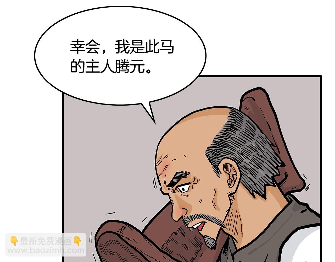 華山拳魔 - 第28話 血雨腥風(1/3) - 2