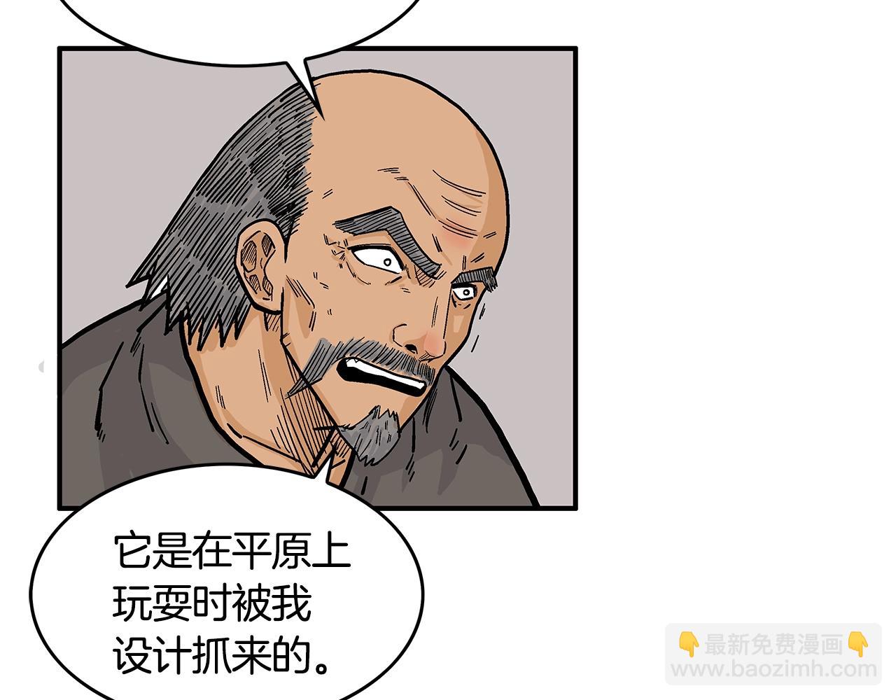 華山拳魔 - 第28話 血雨腥風(2/3) - 1