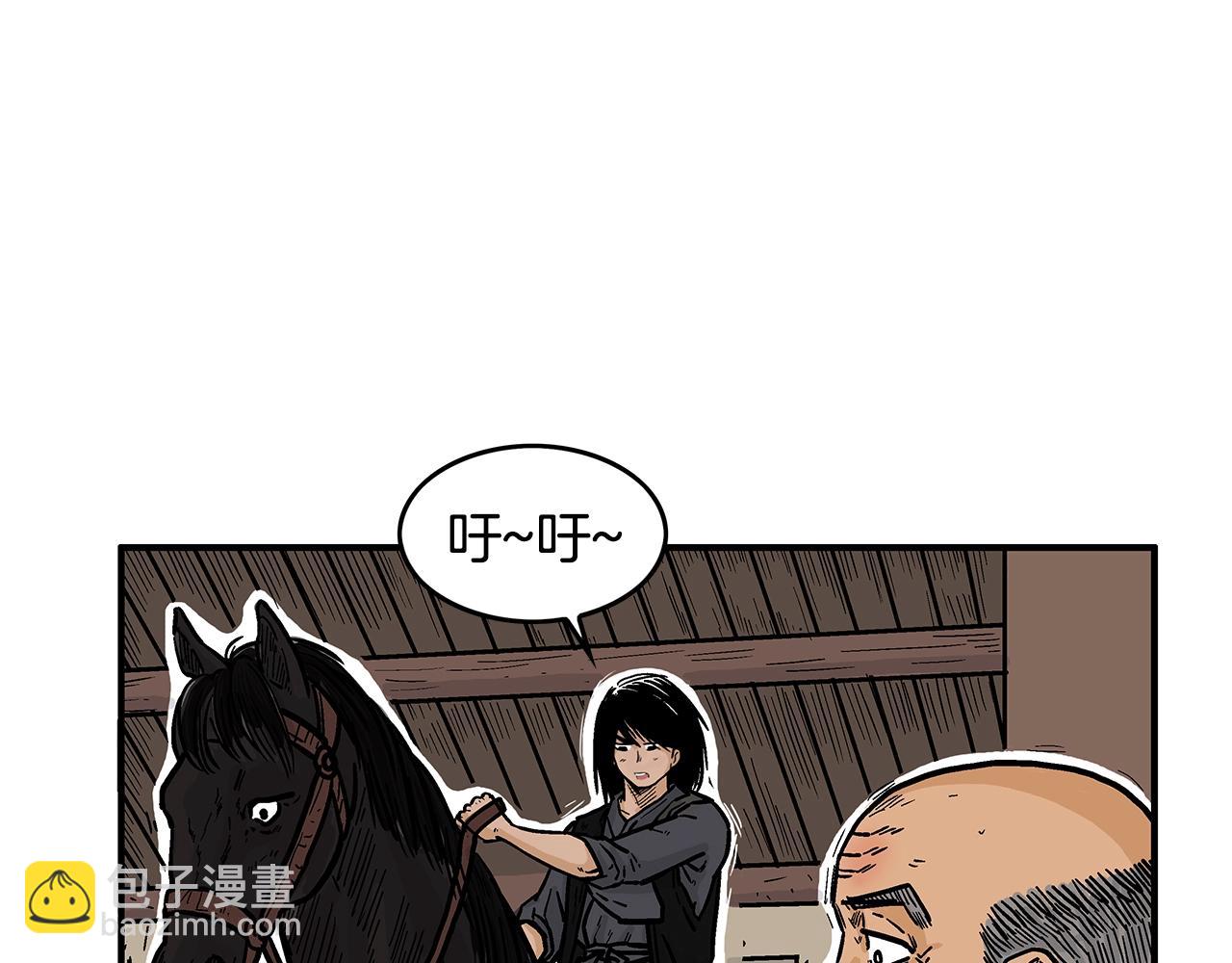 華山拳魔 - 第28話 血雨腥風(2/3) - 3