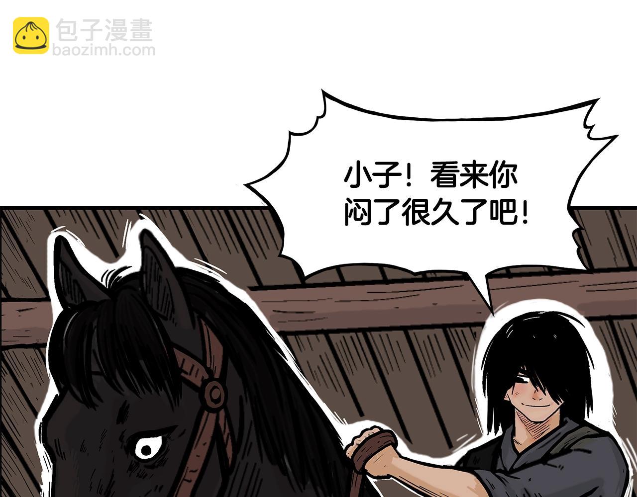 華山拳魔 - 第28話 血雨腥風(2/3) - 5