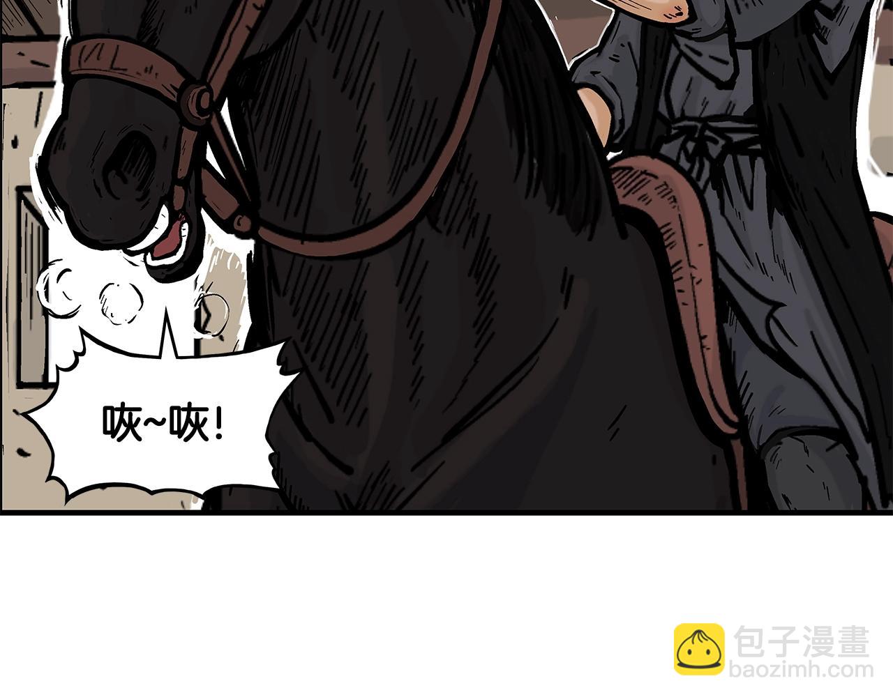 華山拳魔 - 第28話 血雨腥風(2/3) - 6