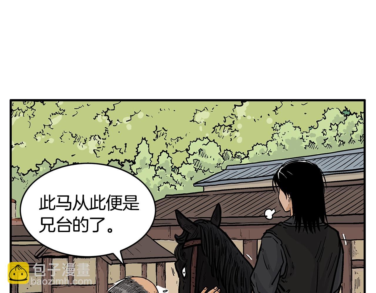 華山拳魔 - 第28話 血雨腥風(2/3) - 8