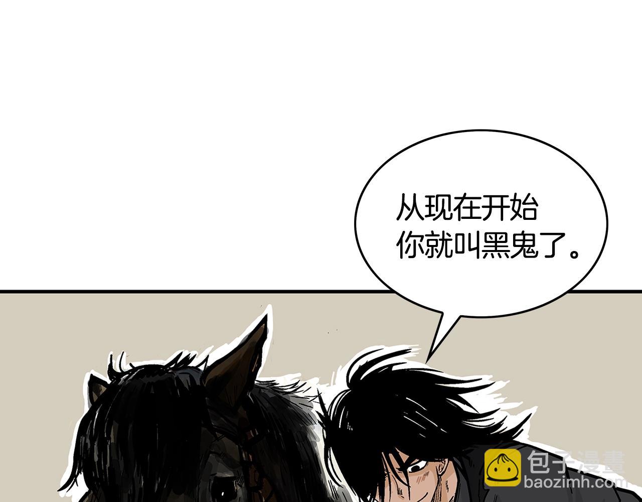 華山拳魔 - 第28話 血雨腥風(2/3) - 2