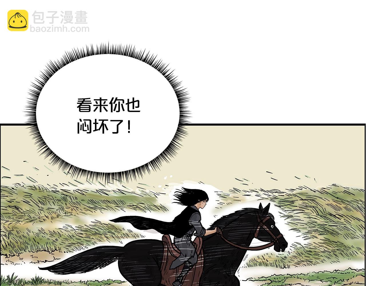 華山拳魔 - 第28話 血雨腥風(2/3) - 8