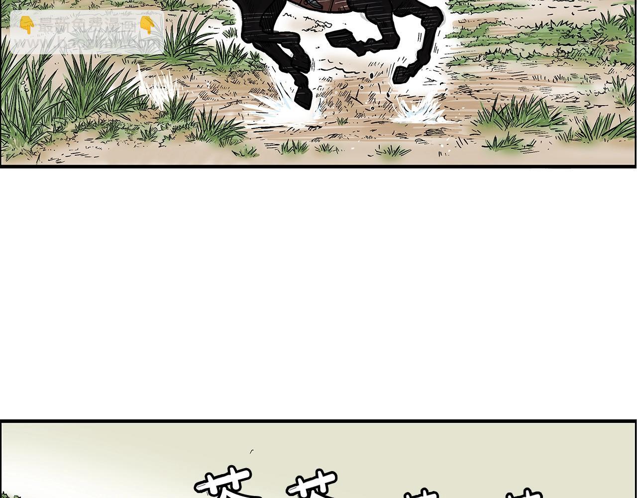 華山拳魔 - 第28話 血雨腥風(2/3) - 1