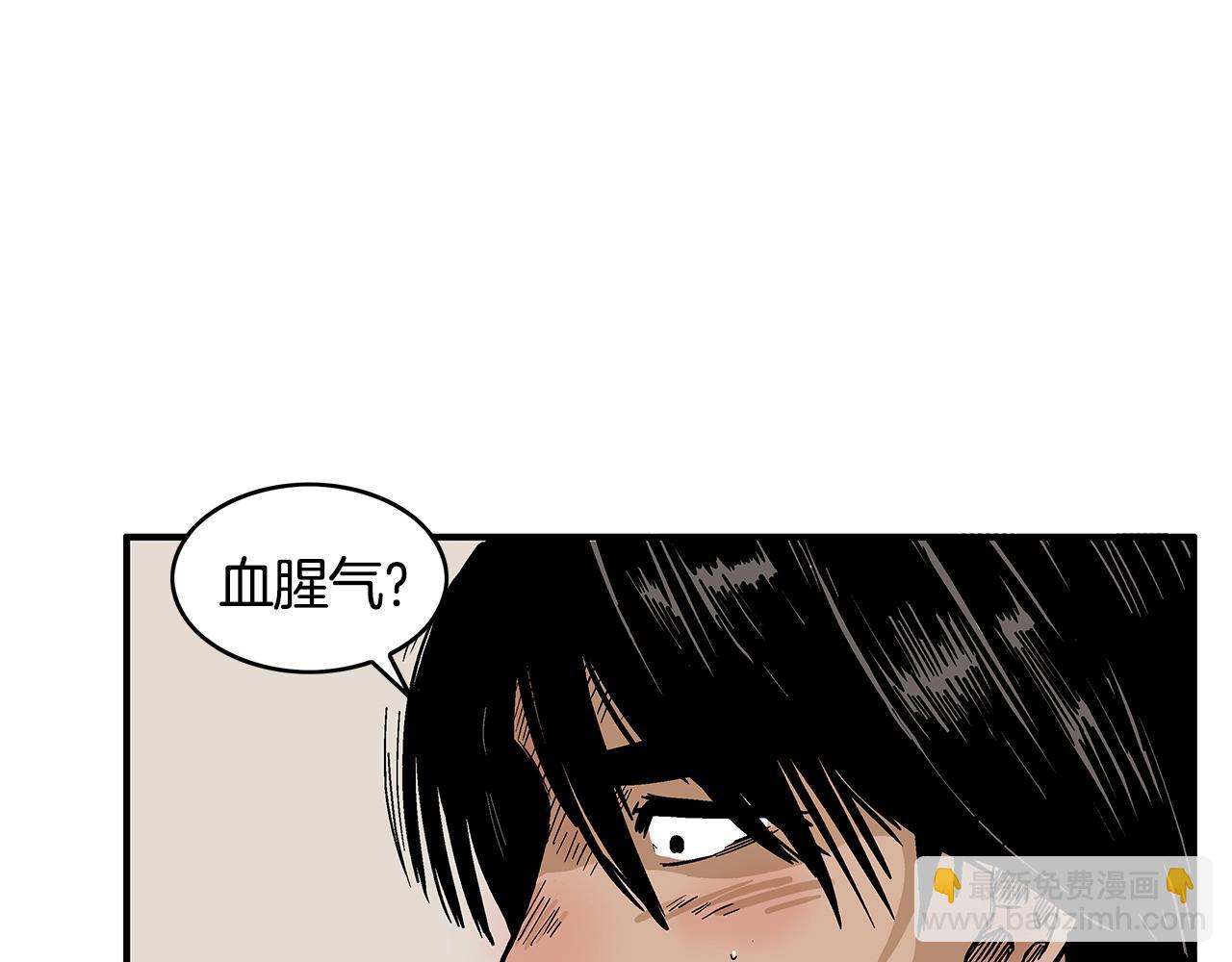 華山拳魔 - 第28話 血雨腥風(2/3) - 3