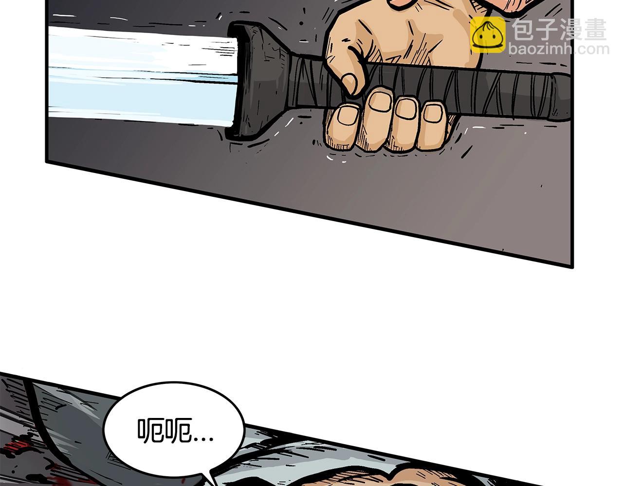 華山拳魔 - 第30話 魔神將至(2/3) - 6