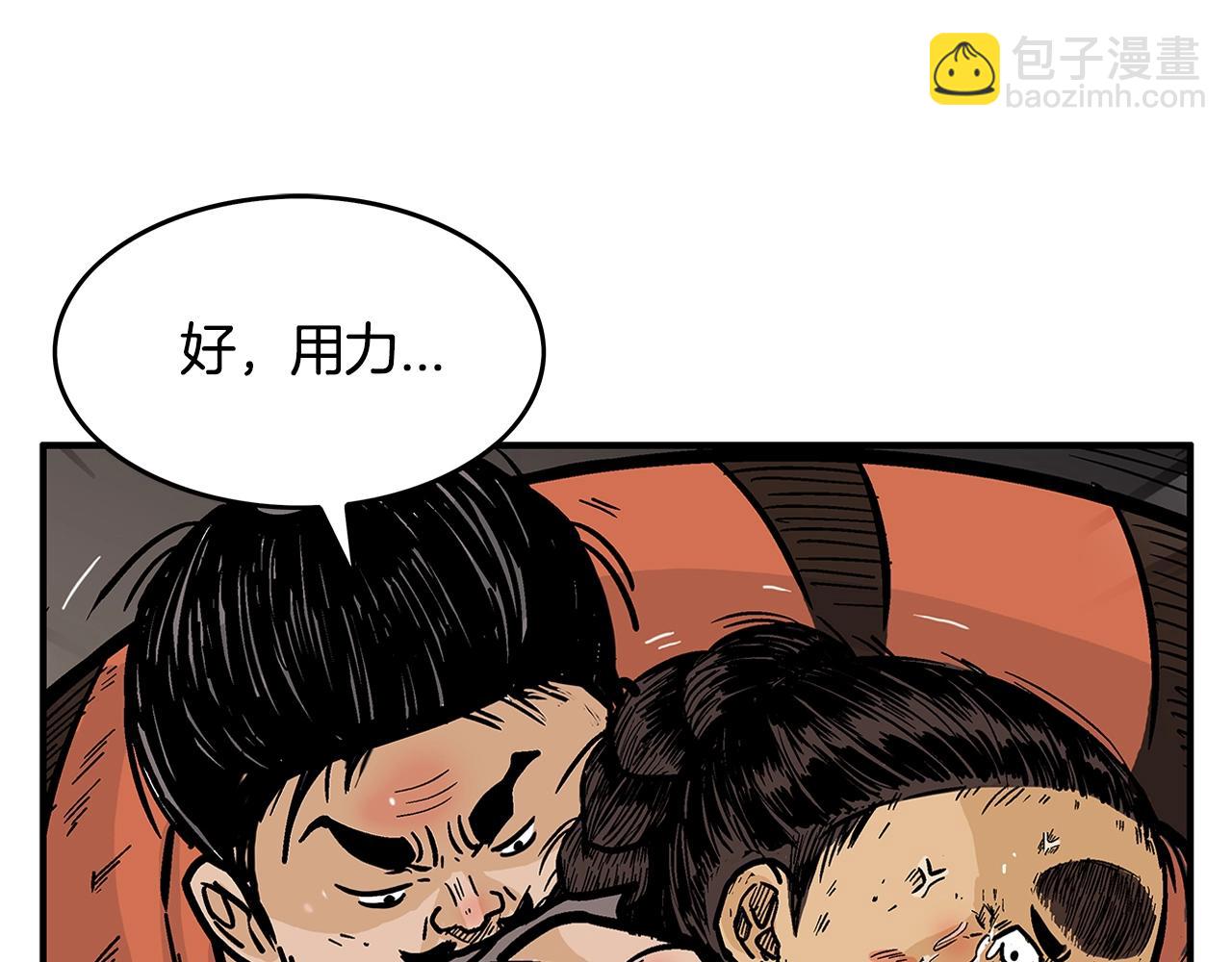 華山拳魔 - 第30話 魔神將至(3/3) - 2