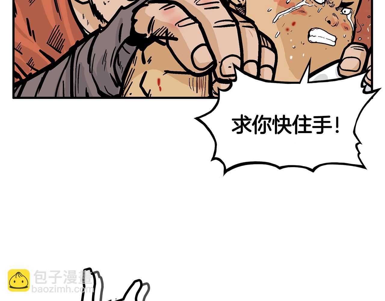 華山拳魔 - 第30話 魔神將至(3/3) - 3