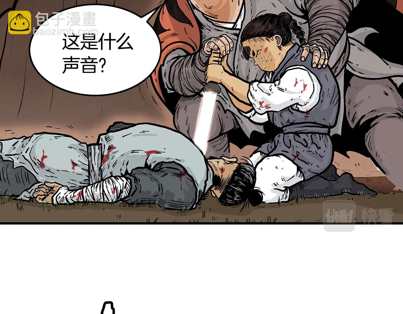 華山拳魔 - 第30話 魔神將至(3/3) - 1