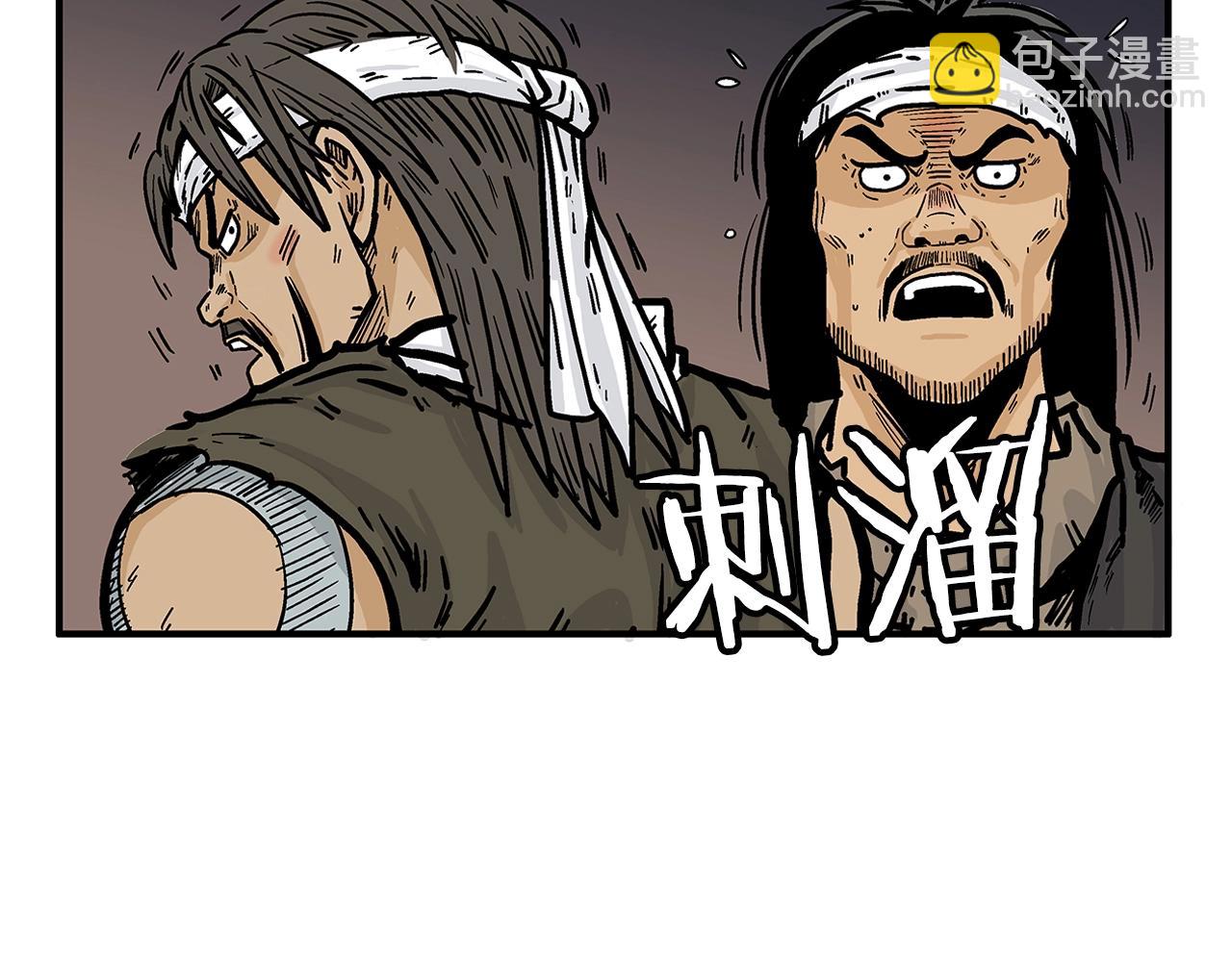 華山拳魔 - 第30話 魔神將至(3/3) - 4