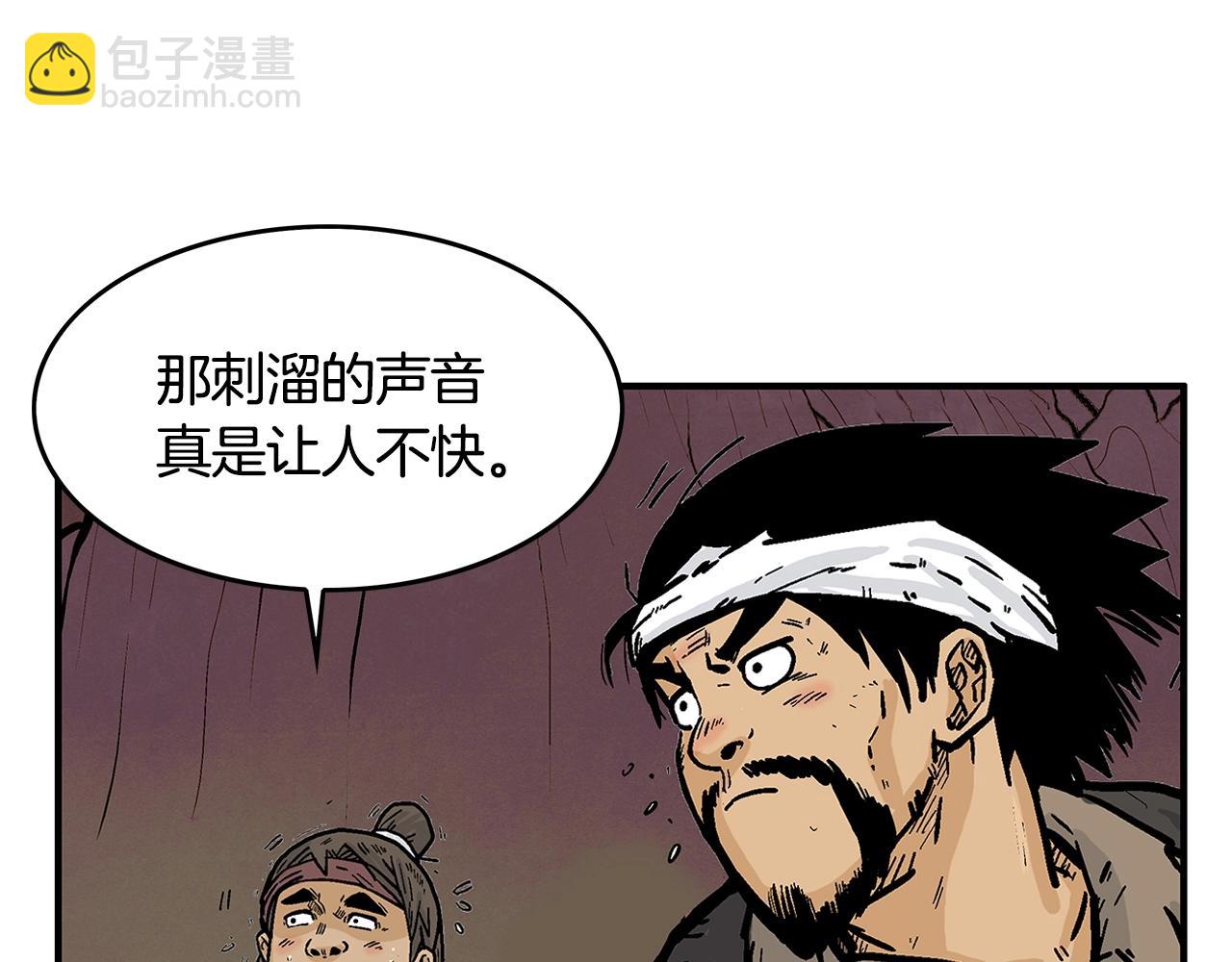 華山拳魔 - 第30話 魔神將至(3/3) - 5