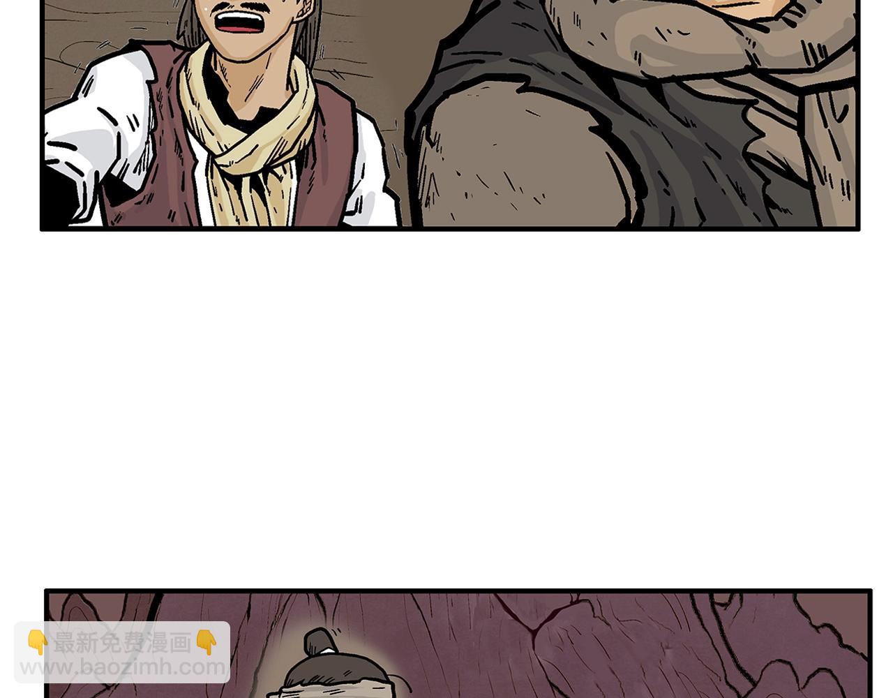 華山拳魔 - 第30話 魔神將至(3/3) - 6