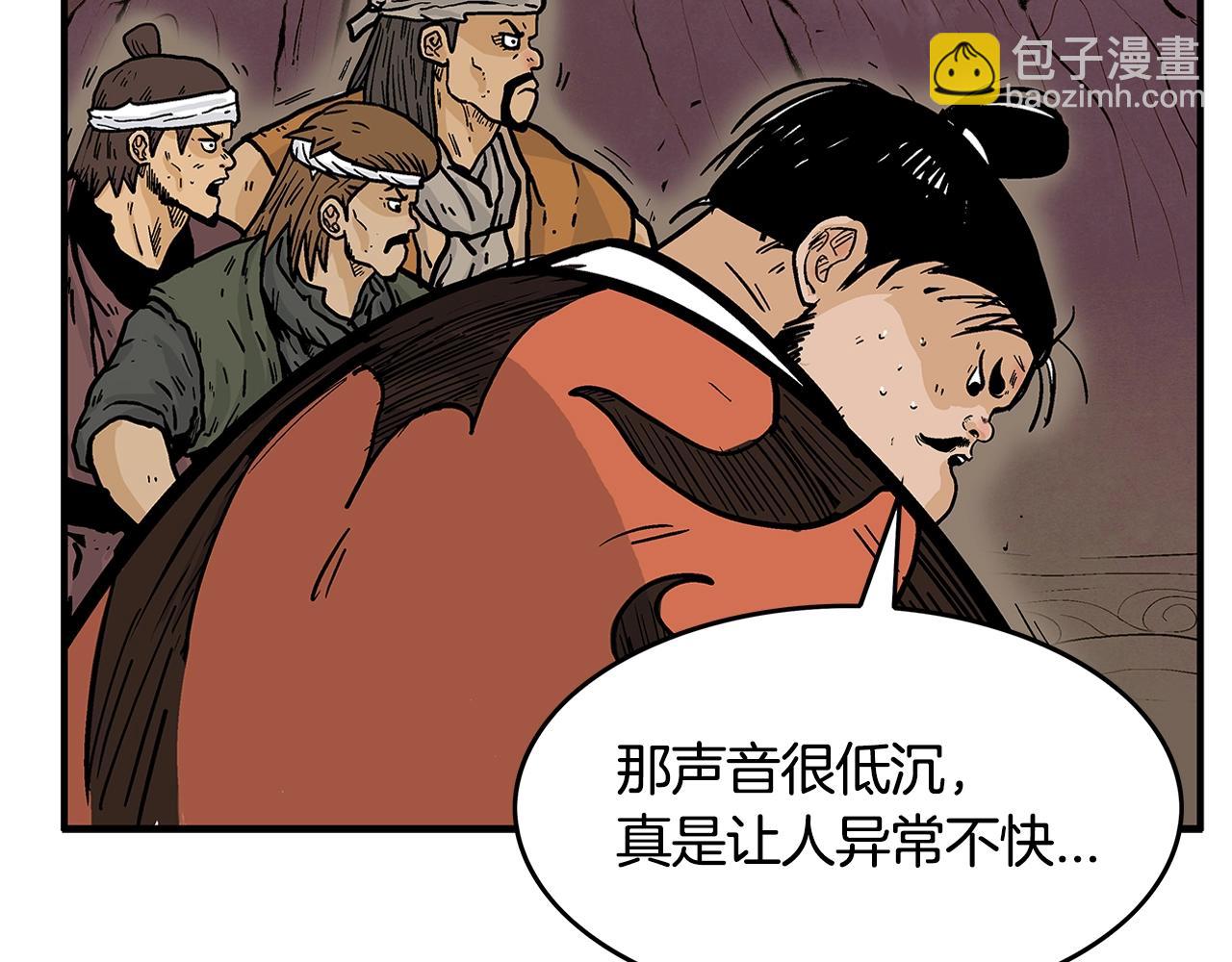 華山拳魔 - 第30話 魔神將至(3/3) - 1