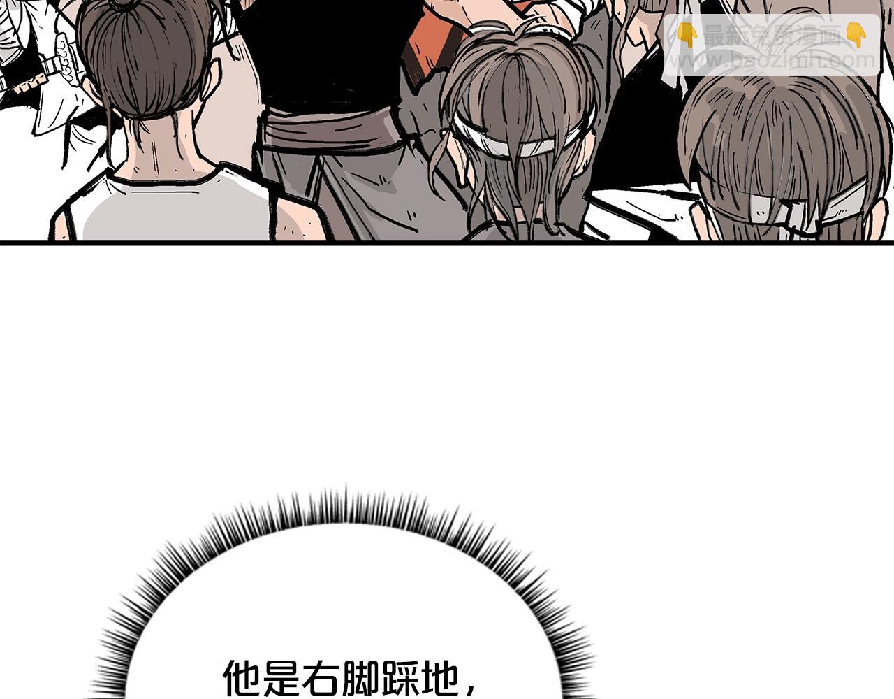 華山拳魔 - 第30話 魔神將至(3/3) - 1