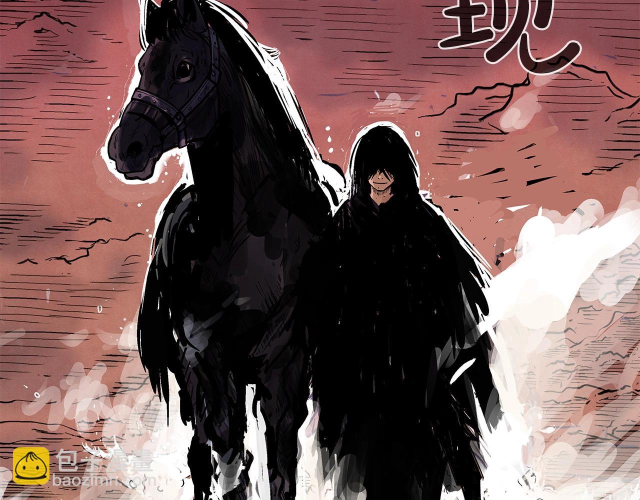 華山拳魔 - 第30話 魔神將至(3/3) - 1