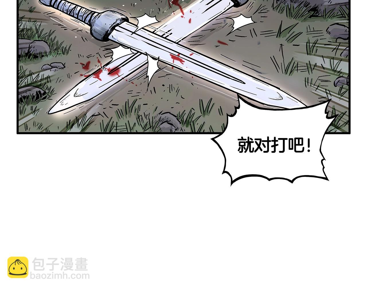 華山拳魔 - 第30話 魔神將至(1/3) - 6