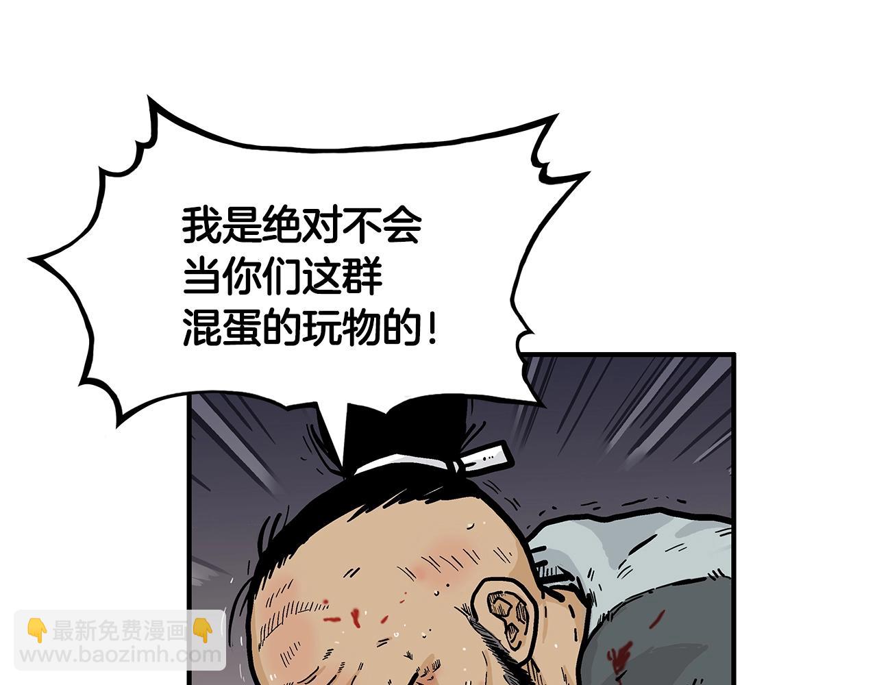 華山拳魔 - 第30話 魔神將至(1/3) - 8