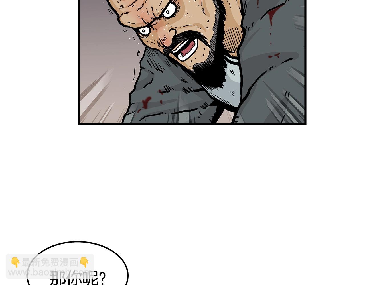 華山拳魔 - 第30話 魔神將至(1/3) - 1