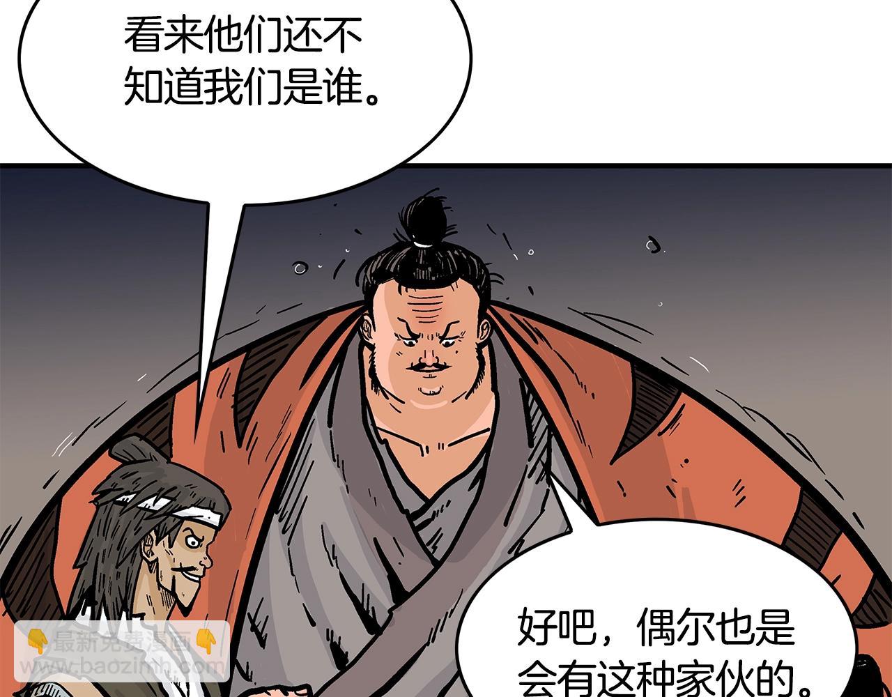 華山拳魔 - 第30話 魔神將至(1/3) - 8