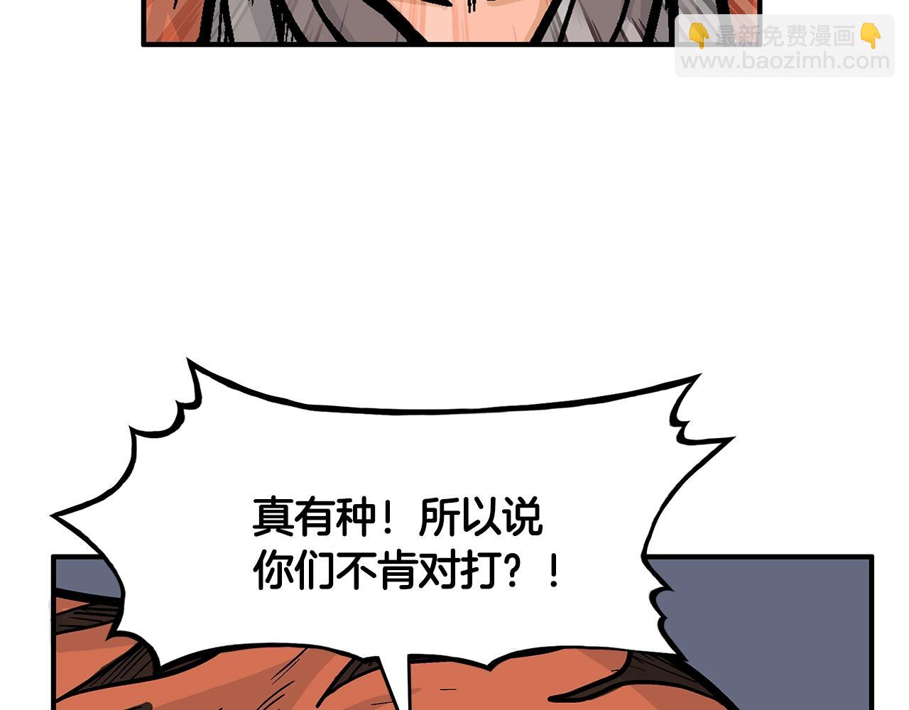 華山拳魔 - 第30話 魔神將至(1/3) - 3