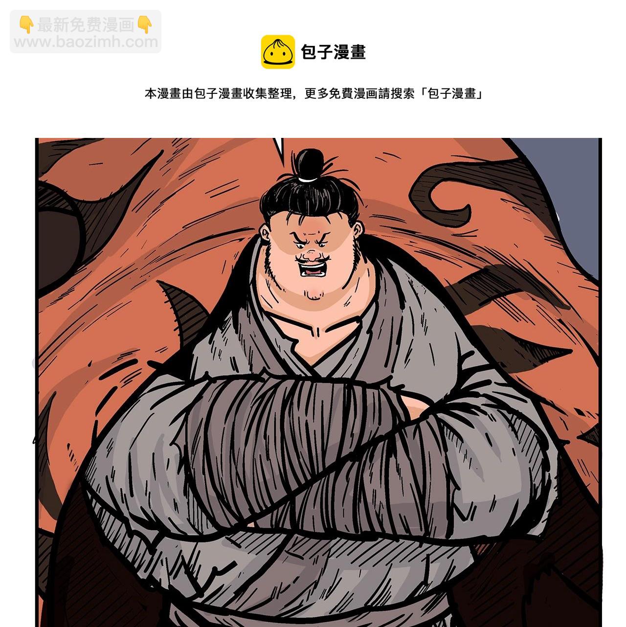 華山拳魔 - 第30話 魔神將至(1/3) - 4