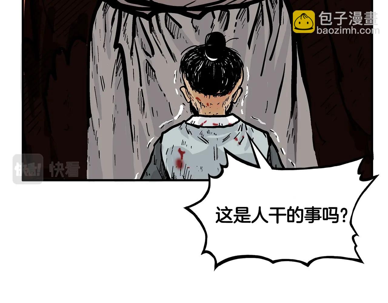 華山拳魔 - 第30話 魔神將至(1/3) - 5