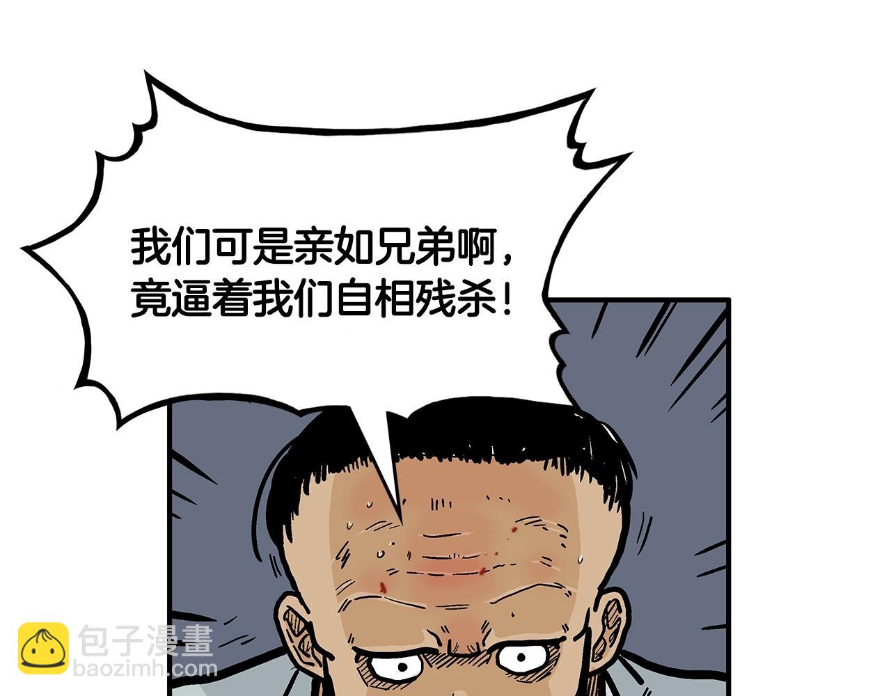 華山拳魔 - 第30話 魔神將至(1/3) - 6