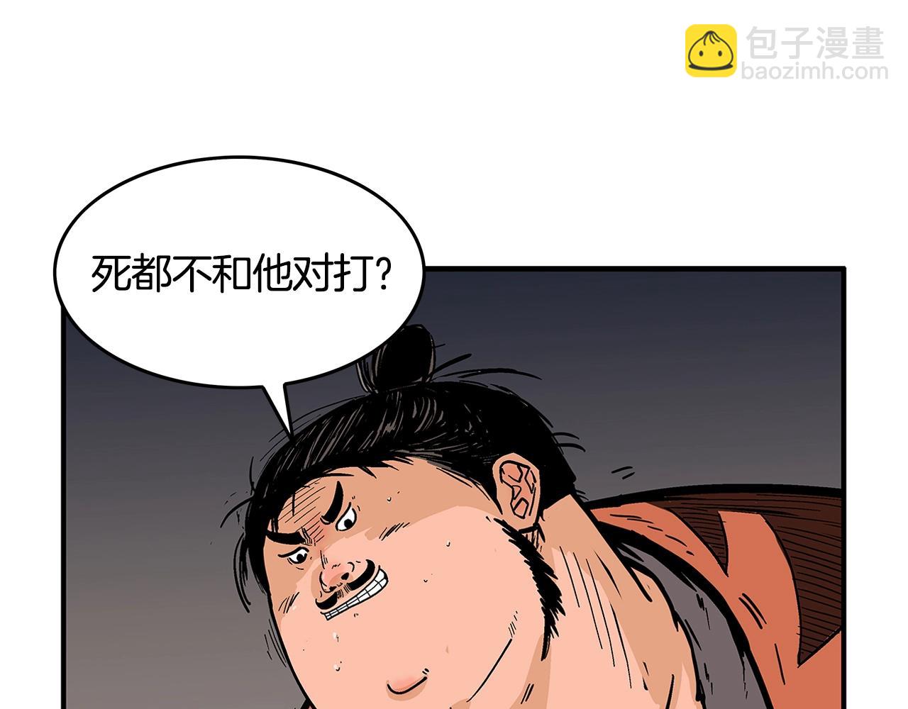 華山拳魔 - 第30話 魔神將至(1/3) - 1