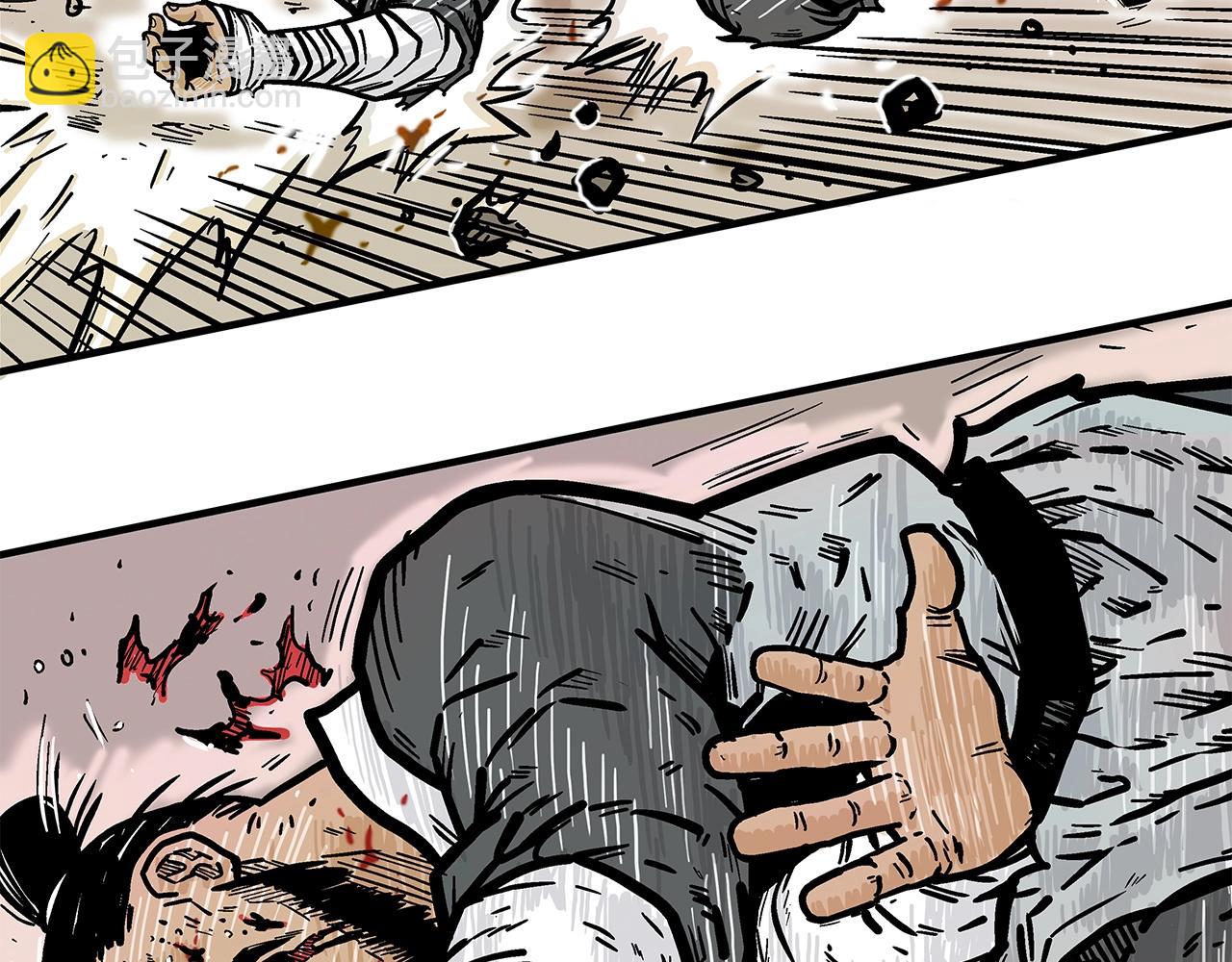 華山拳魔 - 第30話 魔神將至(2/3) - 5