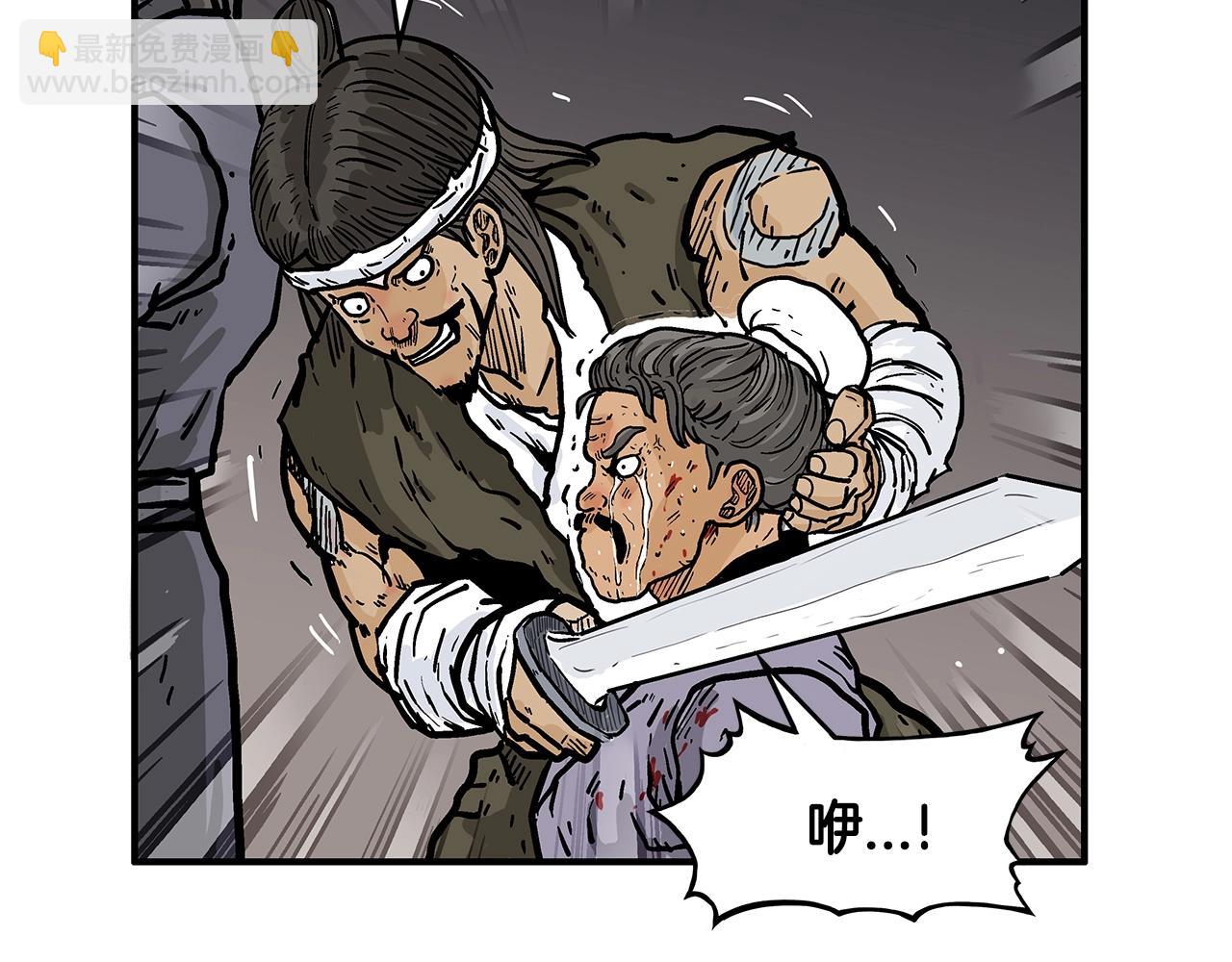 華山拳魔 - 第30話 魔神將至(2/3) - 6