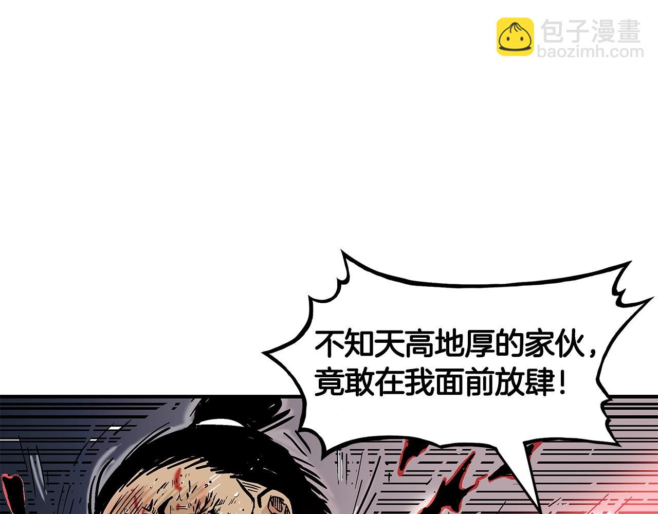 華山拳魔 - 第30話 魔神將至(2/3) - 7