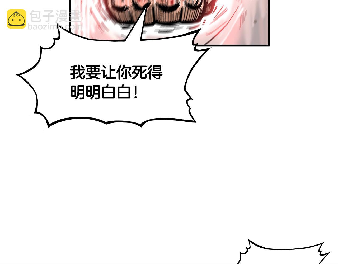 華山拳魔 - 第30話 魔神將至(2/3) - 2