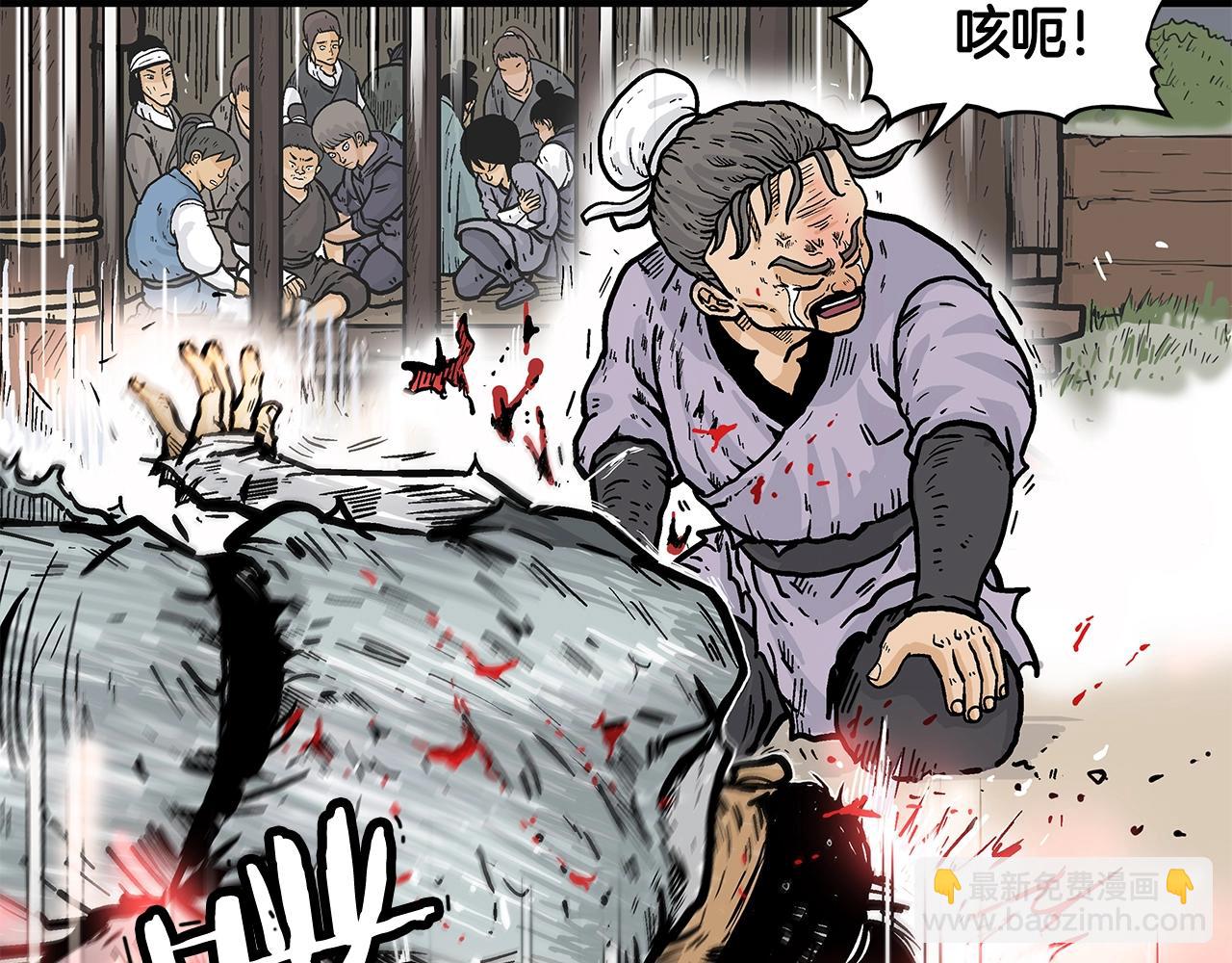 華山拳魔 - 第30話 魔神將至(2/3) - 3