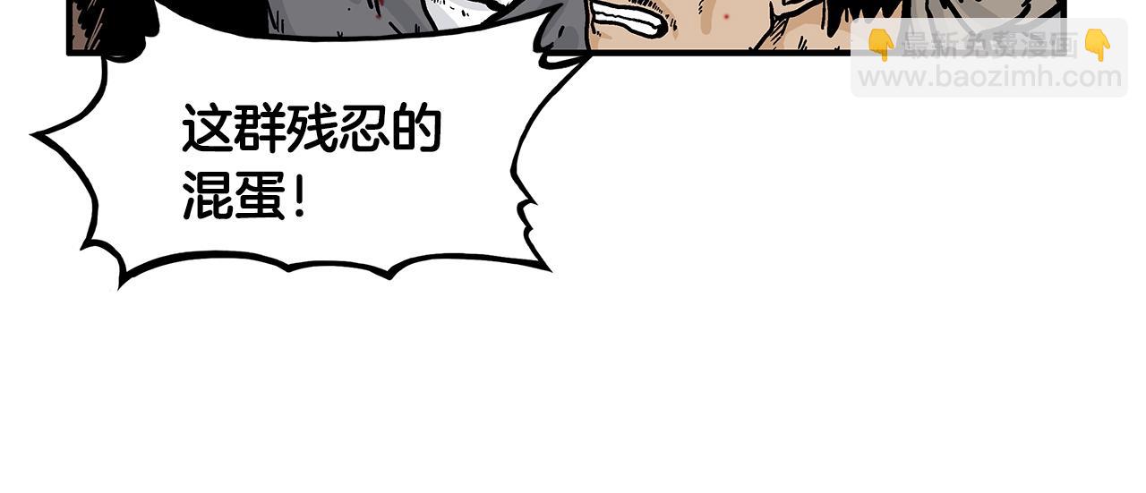 華山拳魔 - 第30話 魔神將至(2/3) - 7