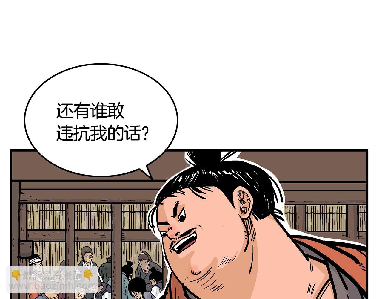 華山拳魔 - 第30話 魔神將至(2/3) - 8