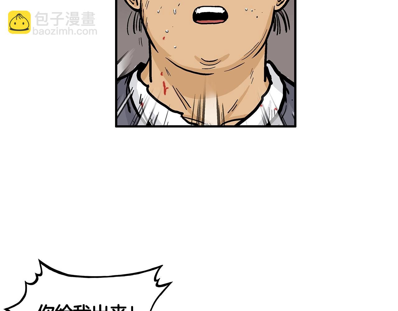 華山拳魔 - 第30話 魔神將至(2/3) - 8