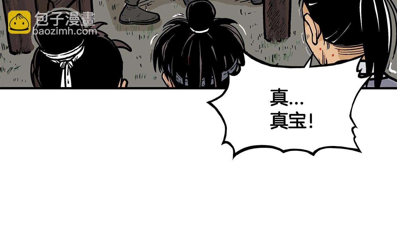 華山拳魔 - 第30話 魔神將至(2/3) - 2